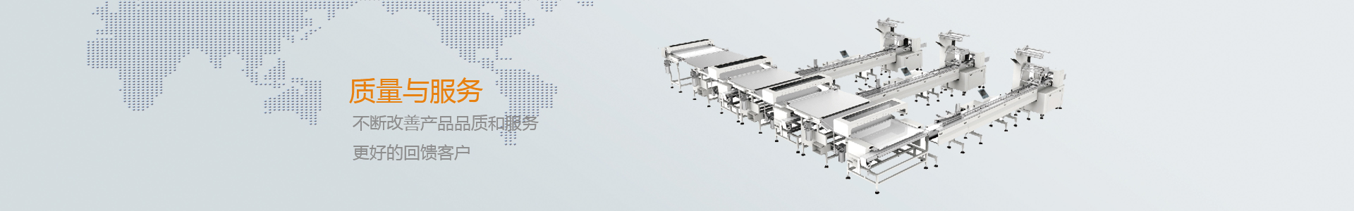松川秉承不斷改善產品品質和服務，更好的回饋客戶